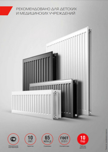 Стальной панельный радиатор Тип 10 Royal Thermo HYGIENE 10-500-2100