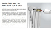 Стальной панельный радиатор Тип 21 Royal Thermo VENTIL COMPACT 21-500-1300