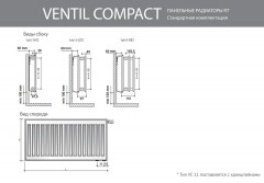 Стальной панельный радиатор Тип 21 Royal Thermo VENTIL COMPACT 21-500-1300