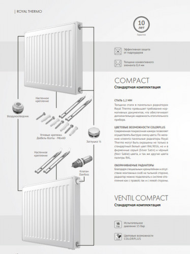 Стальной панельный радиатор Тип 21 Royal Thermo VENTIL COMPACT 21-500-1300