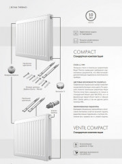 Стальной панельный радиатор Тип 21 Royal Thermo VENTIL COMPACT 21-500-1300