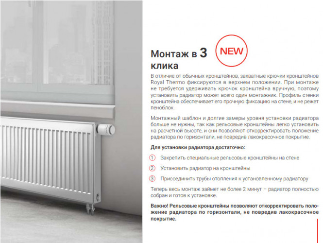 Стальной панельный радиатор Тип 21 Royal Thermo VENTIL COMPACT 21-500-1300