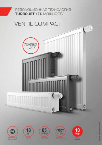 Стальной панельный радиатор Тип 21 Royal Thermo VENTIL COMPACT 21-500-1300