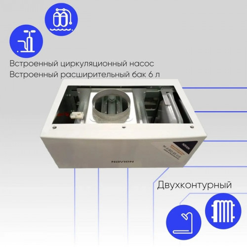Настенный газовый котел Navien NGB150-24A