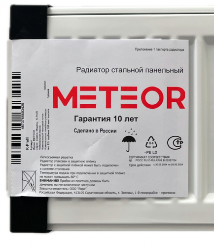 Стальной панельный радиатор METEOR Thermo Classic K 22/600/600