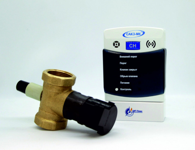 Сигнализатор загазованности САКЗ-МК-1 DN65