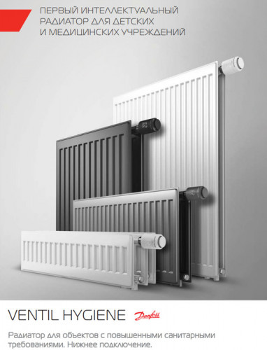 Стальной панельный радиатор Тип 20 Royal Thermo VENTIL HYGIENE 20-300-1400