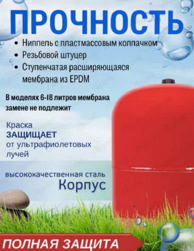 Расширительный бак Джилекс ВП 14